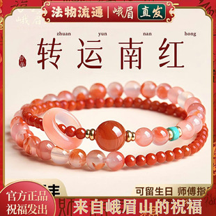 峨眉山南红双圈手串女款天然南红玛瑙招财转运珠水晶手链生日礼物