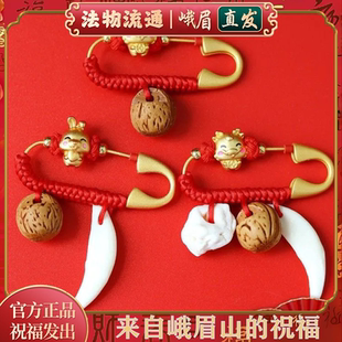 峨眉山孕妇别针龙宝宝生肖虎兔婴幼儿外出平安胸针桃木桃核狗