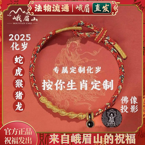 本命年红绳手链编织绳