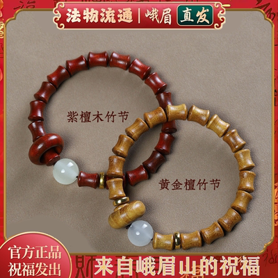 节节高升前程似锦绿檀