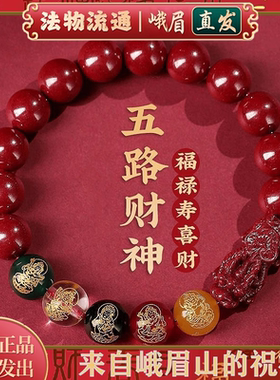 稳守八方福聚福纳吉貔貅