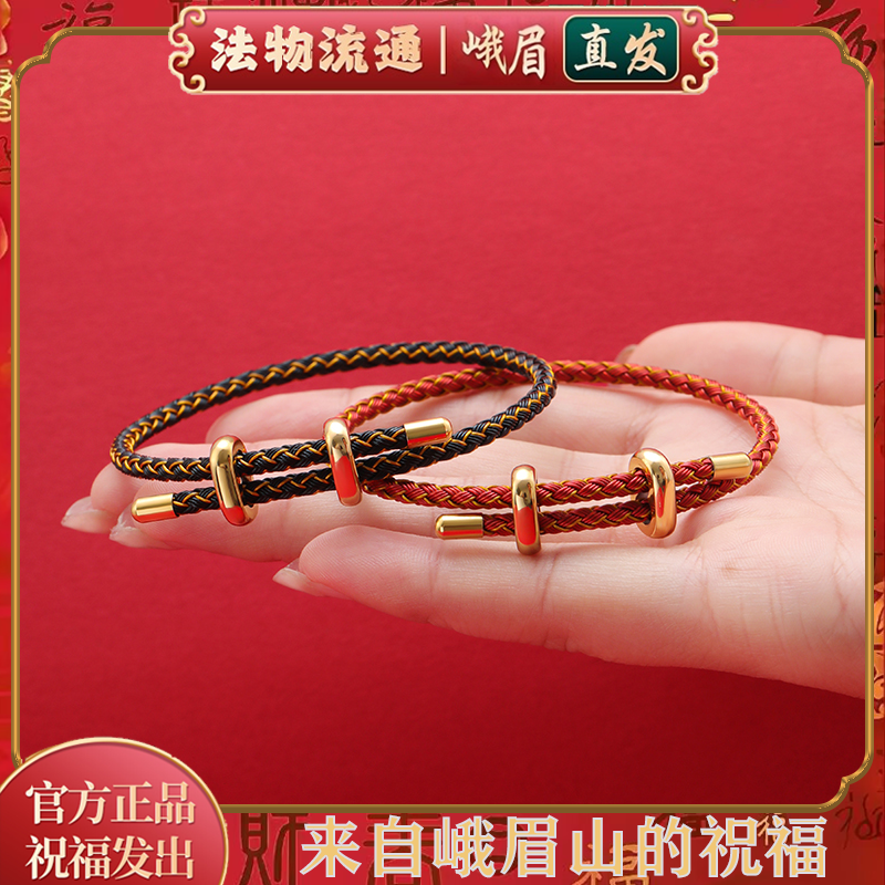 峨眉山红绳女可穿珠黄金DIY可调节转运编织绳钢丝皮绳本命年手链,饰品/流行首饰/时尚饰品新,手链,淘宝优惠券,粉丝福利购,淘宝优惠卷