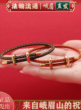 本命年喜庆民族风扫霉运红绳