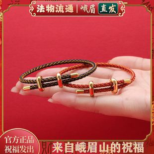峨眉山红绳女可穿珠黄金DIY可调节转运编织绳钢丝皮绳本命年手链