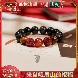 峨眉山2026马年本命年黑曜石手链男女款化解三合六合朱砂珠手串