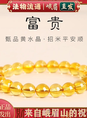 黄水晶招财和田玉转运珠手串