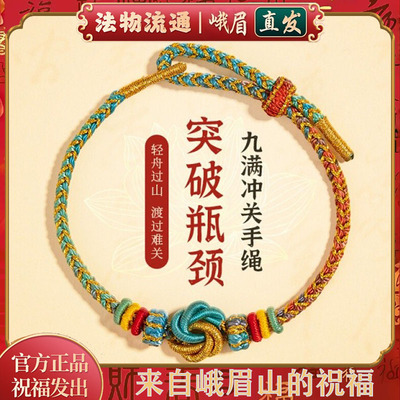 高考考研上岸编织红绳