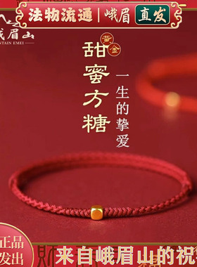 足金999小方糖红转运珠手链