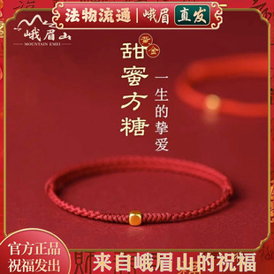 峨眉山金小方糖手链女金色转运珠本命年马年红绳编织红手绳