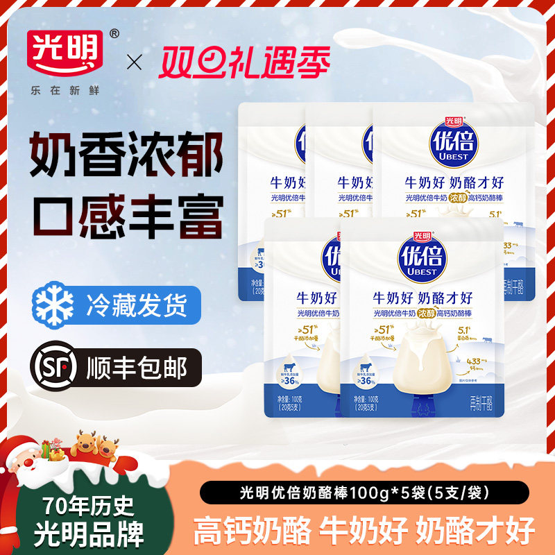 光明优倍奶酪棒1袋（共5支）