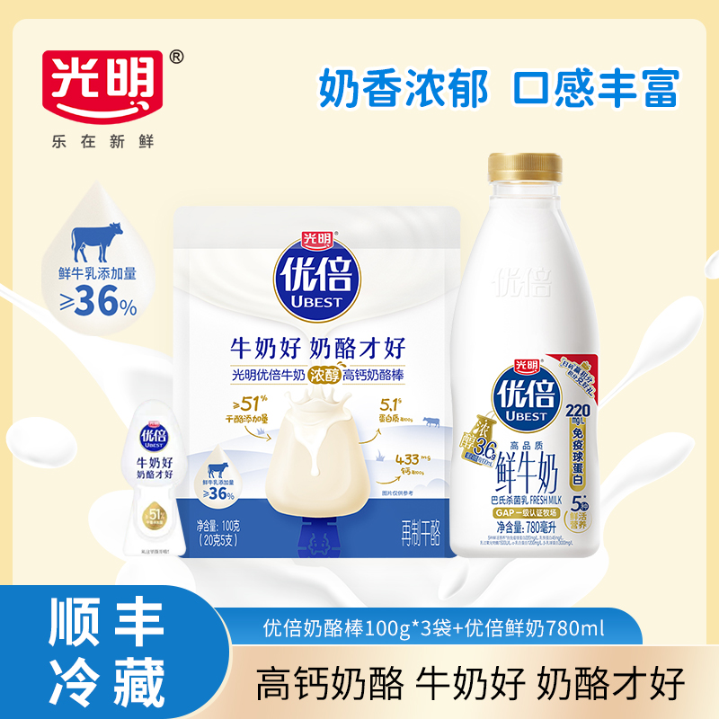 光明优倍奶酪棒合集套餐