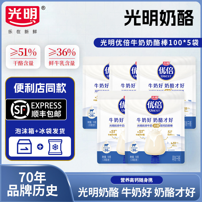 光明优倍奶酪棒5袋（共25支）