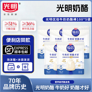 25支 光明优倍奶酪棒鲜牛乳营养儿童高钙乳酪棒100g 5袋