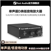 带低音功率放大器 100W FosiAudio M04单声道放大器低音炮放大器