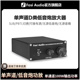 带低音功率放大器 100W FosiAudio M04单声道放大器低音炮放大器