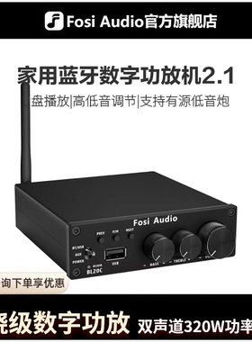 FosiAudio BL20C蓝牙数字功放机2.1立体声发烧HiFi迷你D类放大器