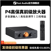 FosiAudio 弗西遥控前级放大器发烧前置功放唱机效果器高保真P4