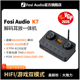 器 耳放K7电脑外置声卡游戏耳机音频解码 FosiAudio 弗西发烧级解码