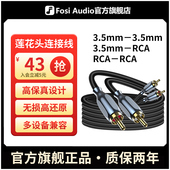 一分二音频线3.5mm转RCA双莲花电脑手机功放音箱音响连接线
