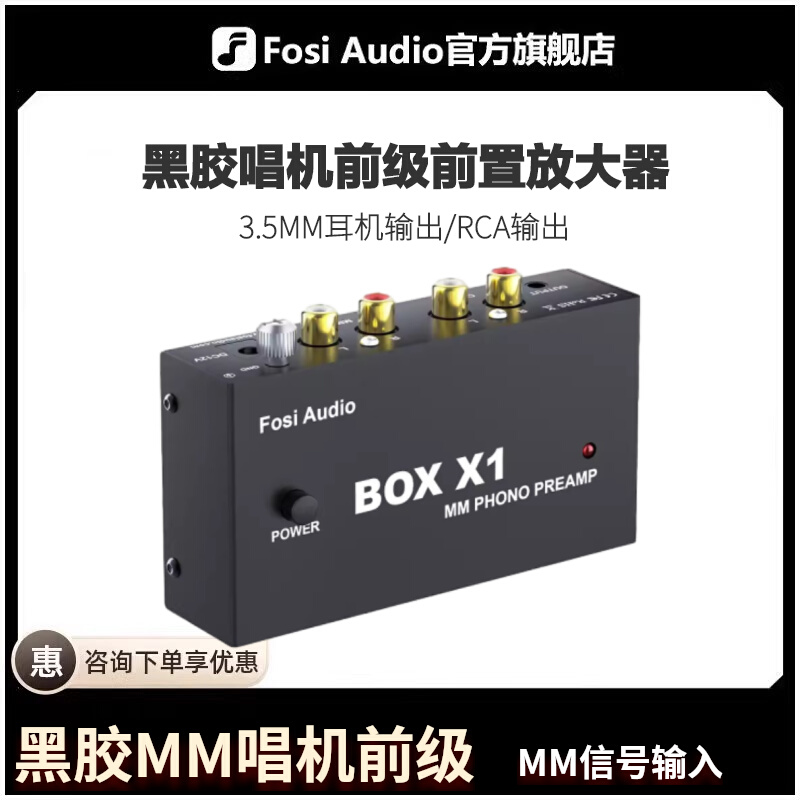 发烧黑胶唱机MM唱头专用放大器