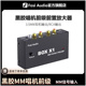 X1发烧黑胶唱机MM唱头专用放大器 FosiAudio BOX RIAA前置放大器
