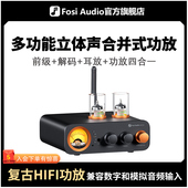 FosiAudio 弗西发烧电子管胆机家用解码 耳放蓝牙数字功放机MC331
