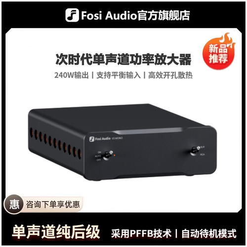 单声道纯后级功放机HiFi高保真