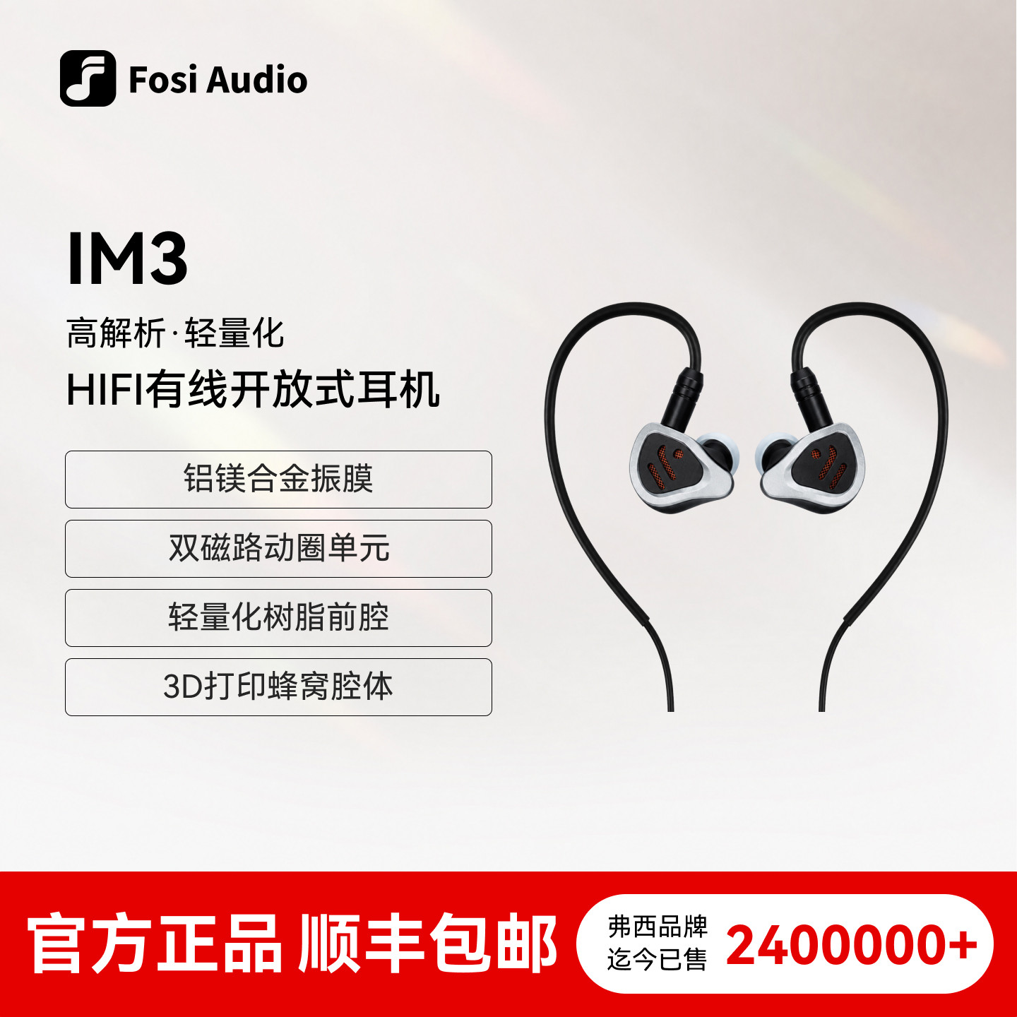 Fosi Audio IM3弗西音频入耳式HIFI有线耳机专业音乐发烧级高音质