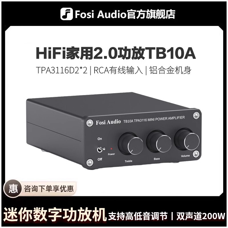 TB10A立体声功放立体声