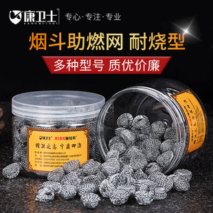 康卫士烟斗助燃网阻燃网过滤网烟斗配件耗材耐烧助燃金属网金属球