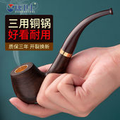 实木烟斗男士 传统烟斗过滤烟斗旱烟袋锅专用丝 手工老式