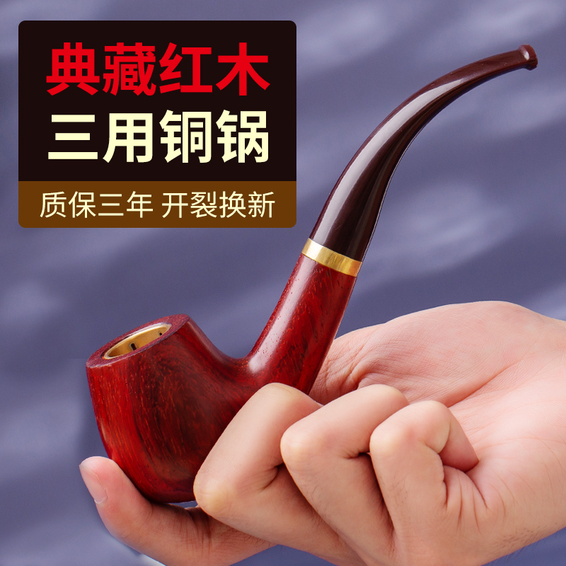 瑞拉克实木三用烟斗手工过滤石楠木烟丝专用男士老式旱烟袋铜锅配