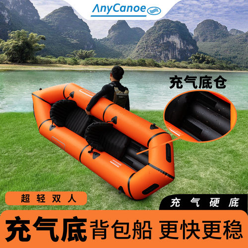 漂流皮划艇家庭用船双人船橡皮艇