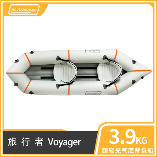 必舟Packraft TPU旅行者充气底双人超轻背包皮划艇