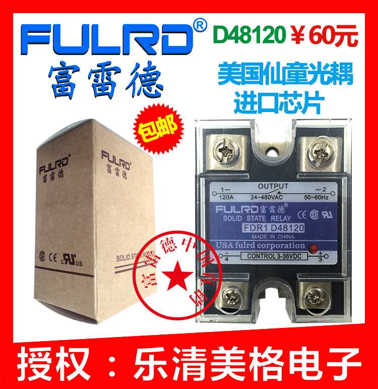 SSR常开相固态继电器120A直流控AC交流FDR1D4812单0无触点接触 标准件/零部件/工业耗材 输送带/传送带 原图主图