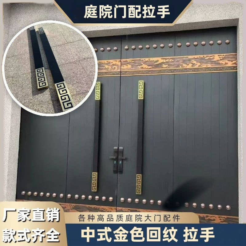 新中式仿古庭院门拉手简约实木大门拉手木门把不锈钢回纹黑金拉手
