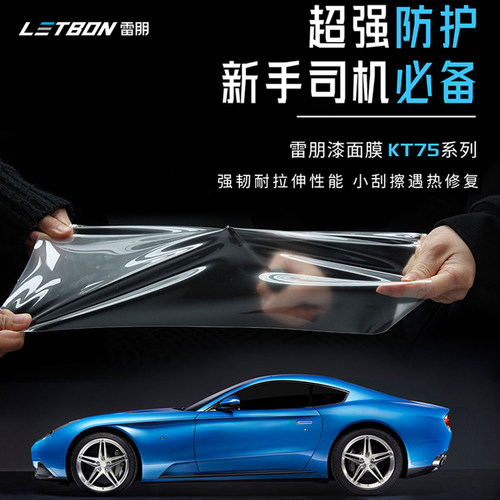 雷朋letbonPET材质5年质保