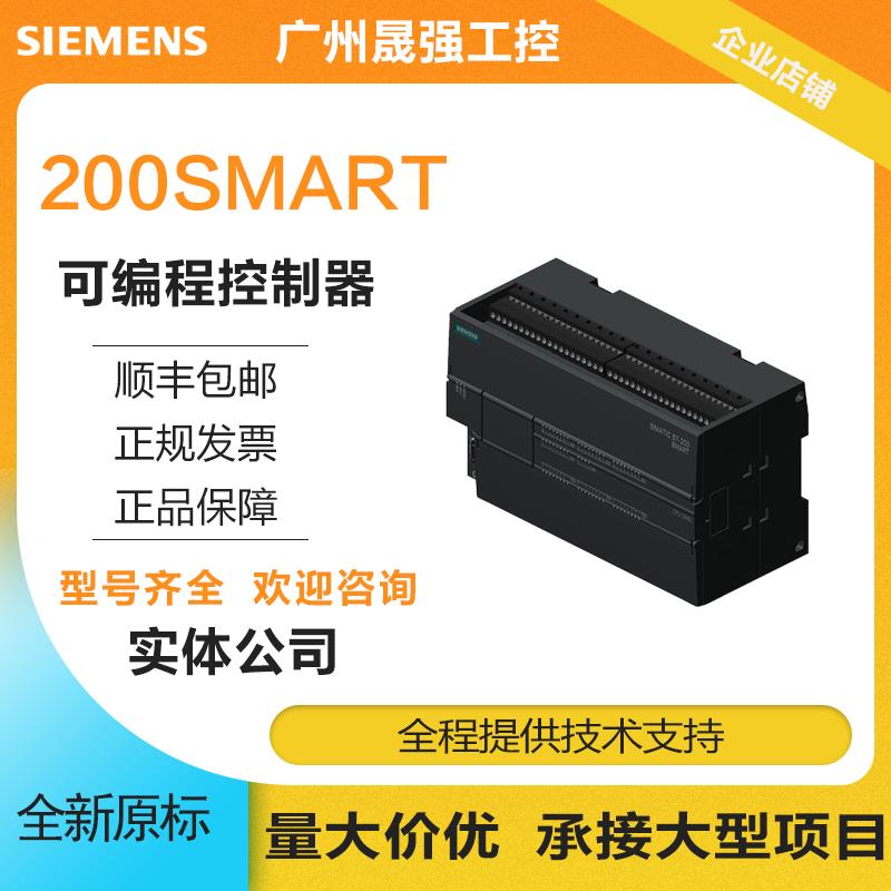 6ES7288-1CR60-0AA1 S7-200SMART系列继电器模块CPU原【请询价】