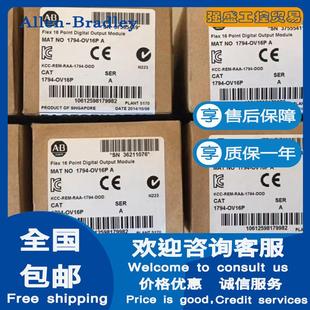 请询价 Flex OV16 1794 16点数字 OV16P 美国罗克韦尔