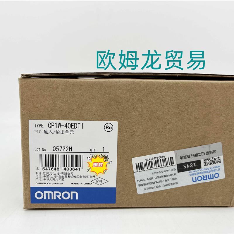 OMRON CP1W-40EDT1欧姆龙全新原装【请询价】