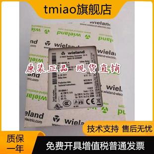 德国威琅电气 安全继电器 SNV4063K wieland R118806 请询价