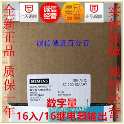 S7-200 SMART 模块 EM DR32 6ES7288 6ES7 288-2DR32-【请询价】