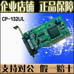 多串口卡原 2口RS422 RS485 PCI卡 请询价 摩莎MOXA 132UL