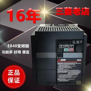 0120 E840 代替E740 三菱E800变频器55KW千瓦 请询价