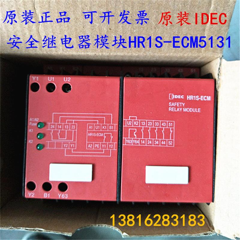 全新原装 IDEC安全继电器模块 HR1S-ECM5131【请询价】