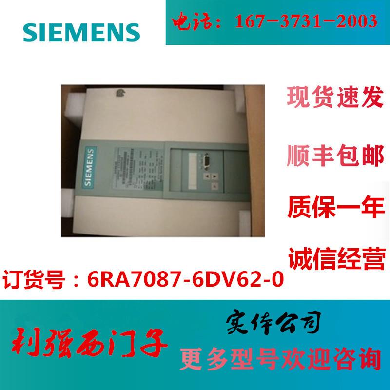 全新原装直流调速器6RA7087-6DS22-0/6RA7087-6DV62-0【请询价】 电子元器件市场 其它元器件 原图主图