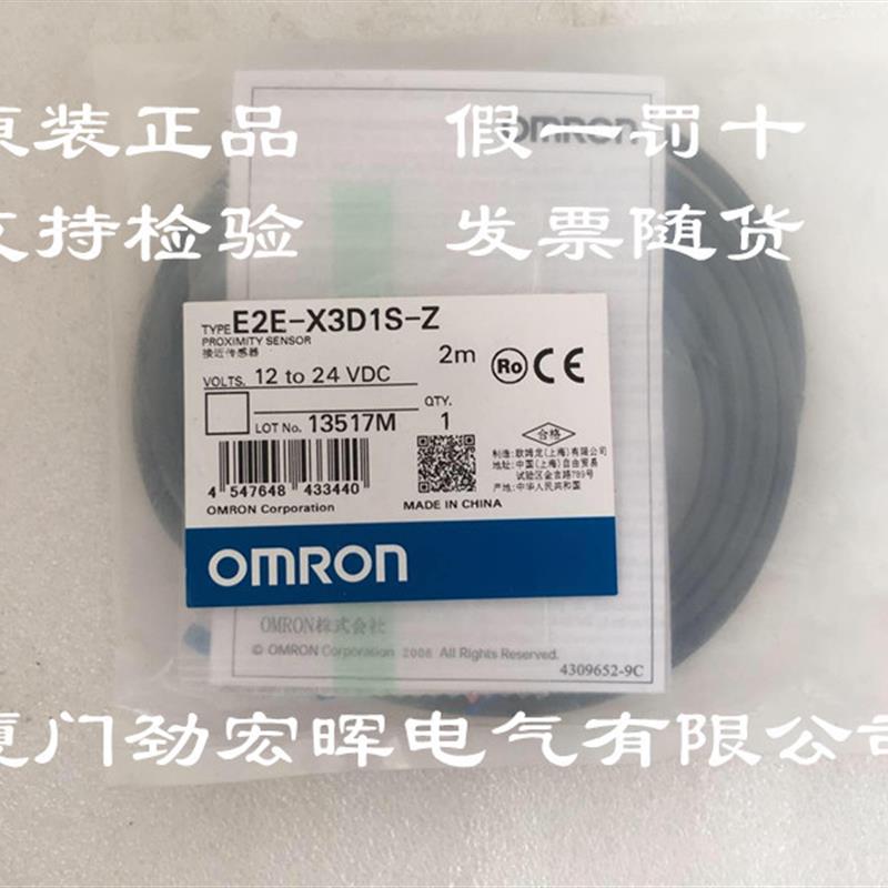 E2E-X3D1S-Z OMRON接近开关原装全新【请询价】