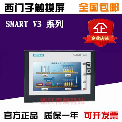 6AV6 648-0CE11/0DE11-3AX010寸触摸屏Smart1000IE V3 【请询价】