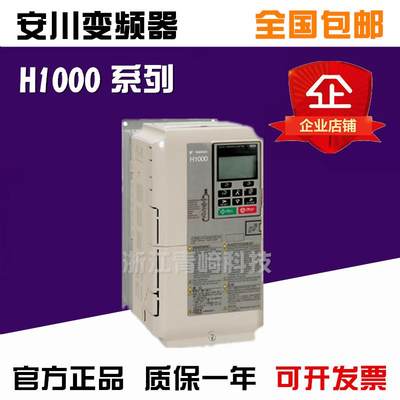 CIMR-HB4A0370ABC安川变频器160KW三相380V H1000系列【请询价】