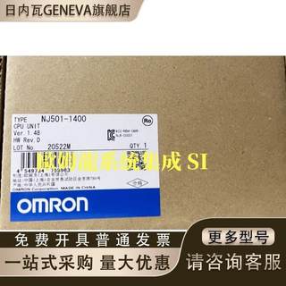 NJ501-1400  OMRON CPU单 全新原装 未拆封【请询价】
